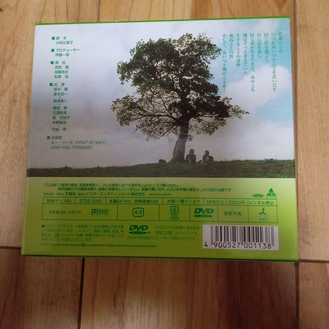 青の時代 、若葉のころDVDボックスセット