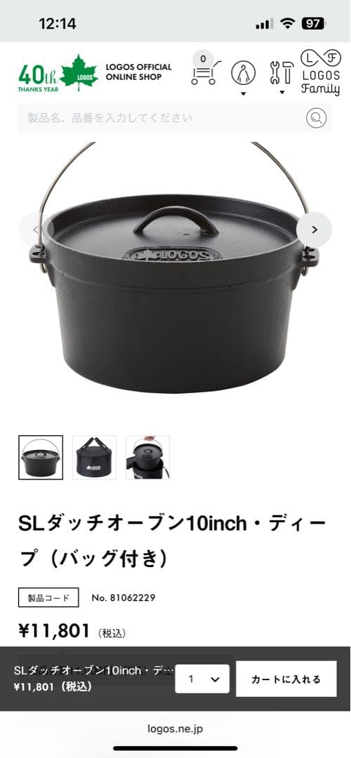 【新品】ロゴス　LOGOS ダッチオーブン　10インチ