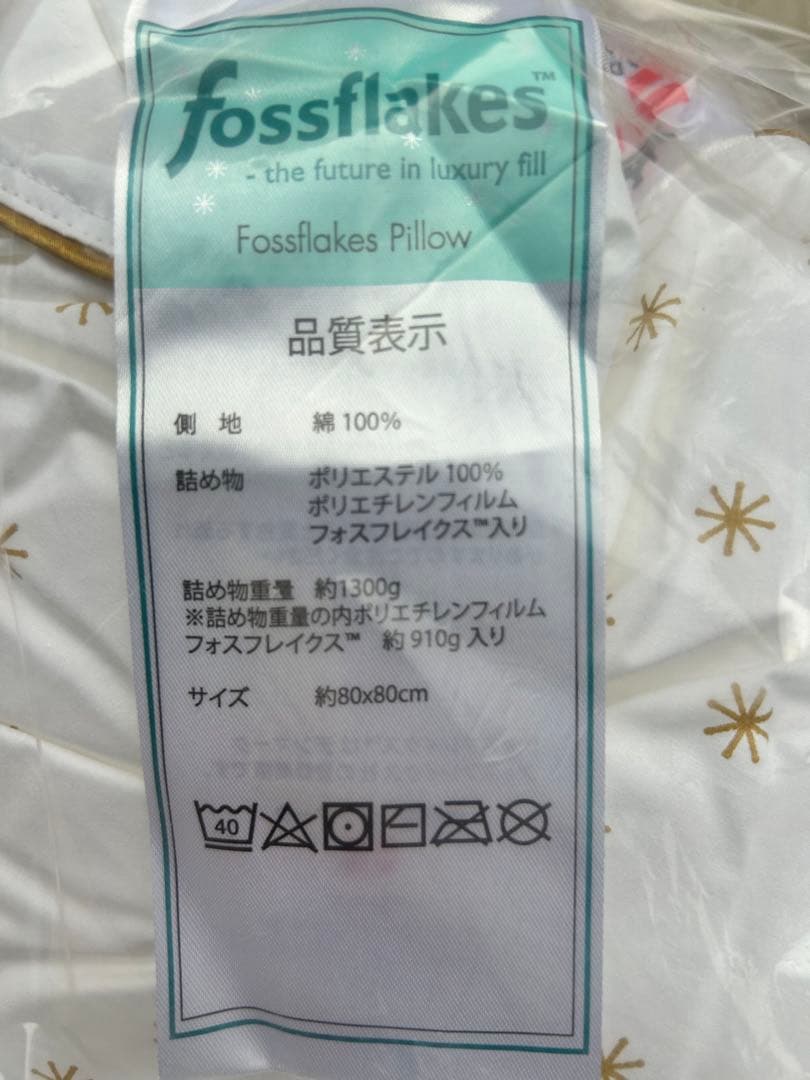 新品　フォスフレイクス ハーフボディーピロー プラス　カバー付