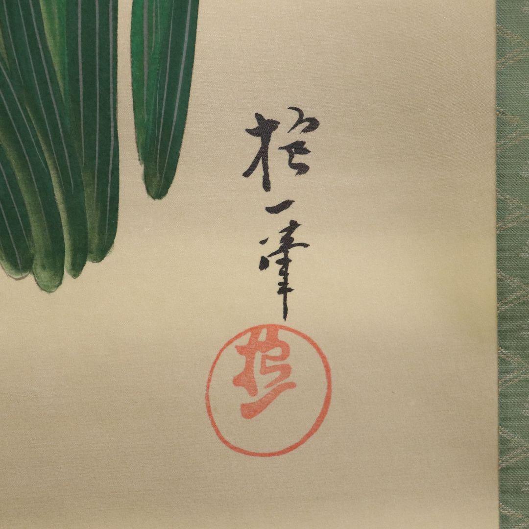 【複製】工芸画 酒井抱一「燕子花に水鶏図」絹本 掛軸 日本画 花鳥 MA449