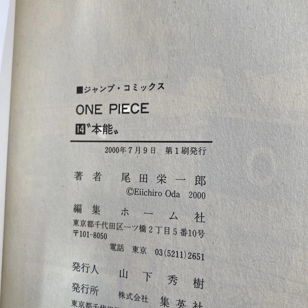 ワンピース　初版