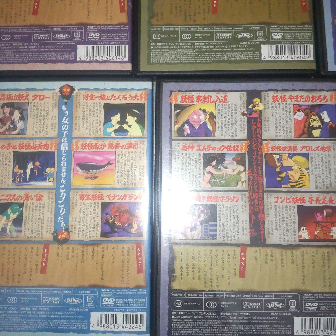 ゲゲゲの鬼太郎 80′s 1985年 第3シリーズ 全２１巻 DVD