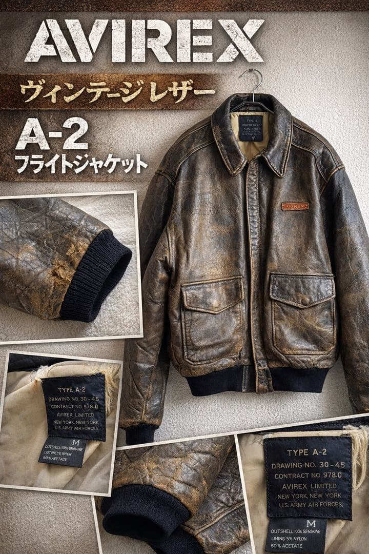 AVIREX A-2 フライトジャケット レザー ライダース　ヴィンテージ