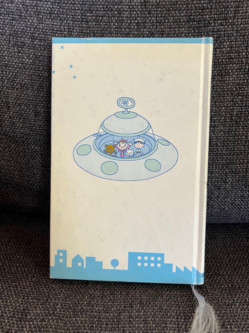 初版　アミが来た／さくらももこ訳・徳間書店 2002年 絶版 希少　絵本　児童書