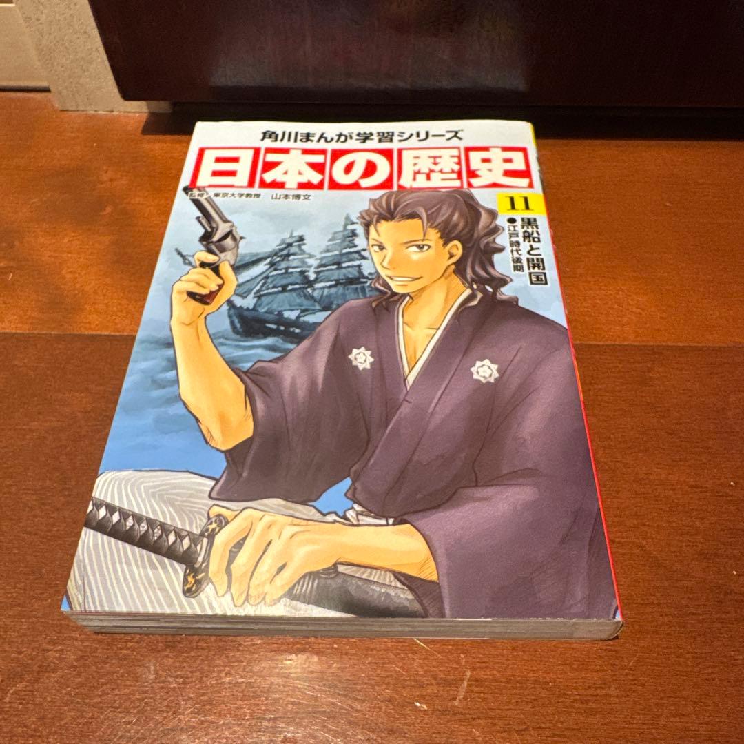 日本の歴史 全13巻セット