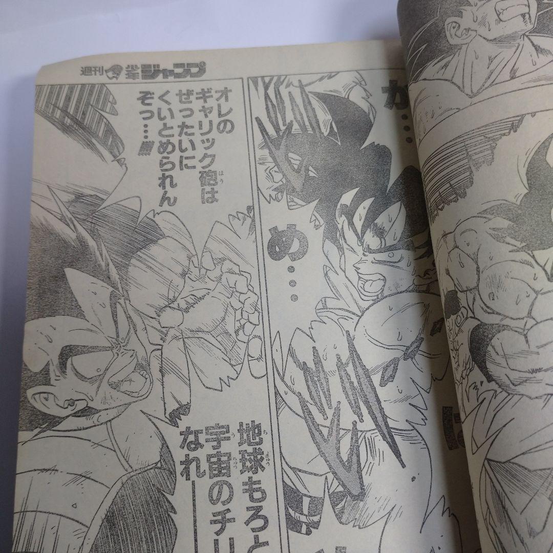 レトロ　週間少年ジャンプ　1989年　31号