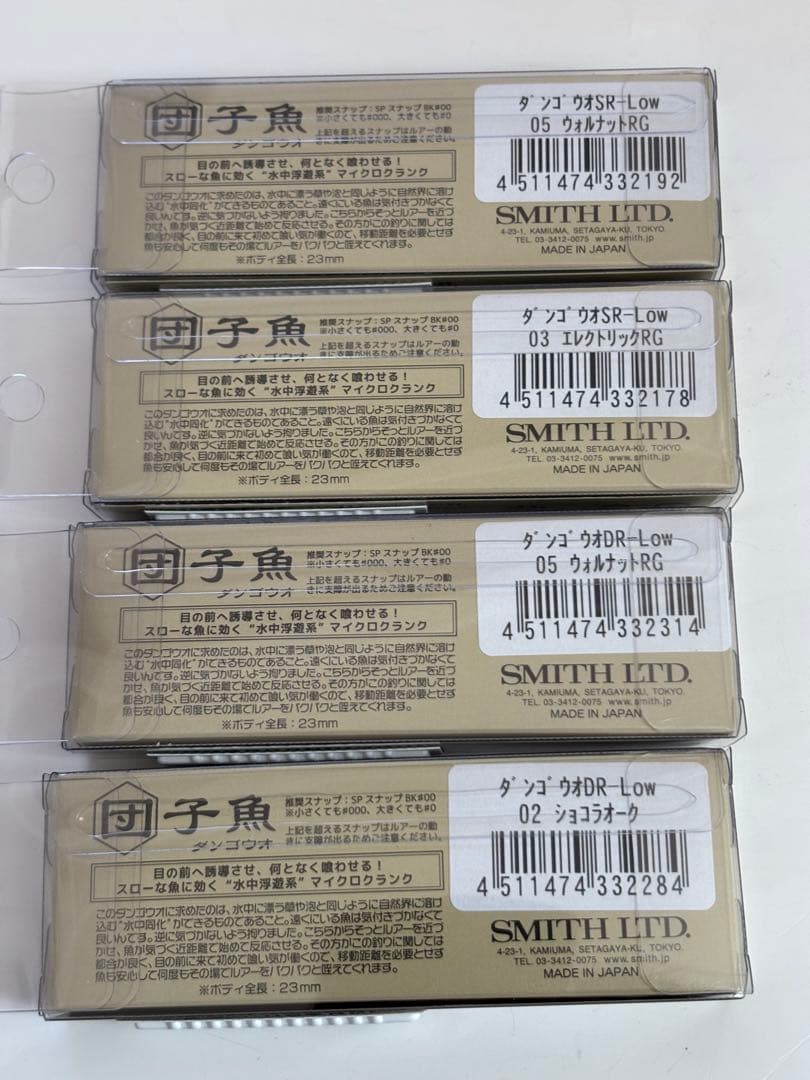 ダンゴウオ SR DR Low スミス SMITH 団子魚 ショコラオーク