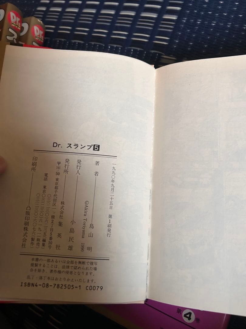 KenKen3131　　【初版】帯付き　鳥山明 愛蔵版 全9巻