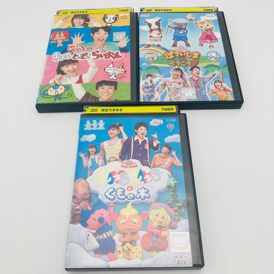 おかあさんといっしょ　DVD 12枚　レンタル落ち