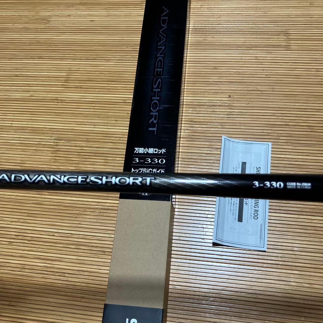 ロッド SHIMANO ADVANCE SHORT 3-330