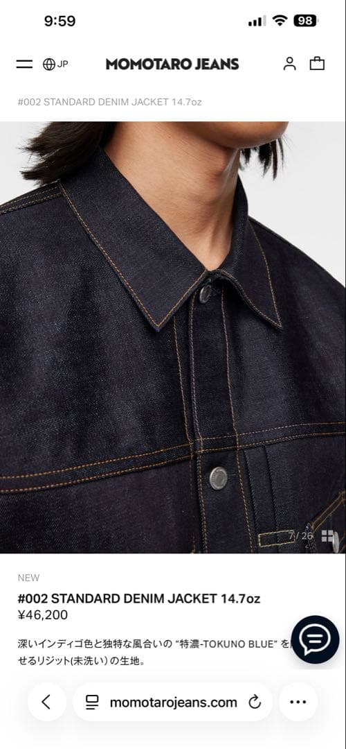 桃太郎ジーンズ002 STANDARD DENIM JACKET 14.7oz