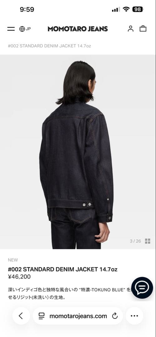桃太郎ジーンズ002 STANDARD DENIM JACKET 14.7oz