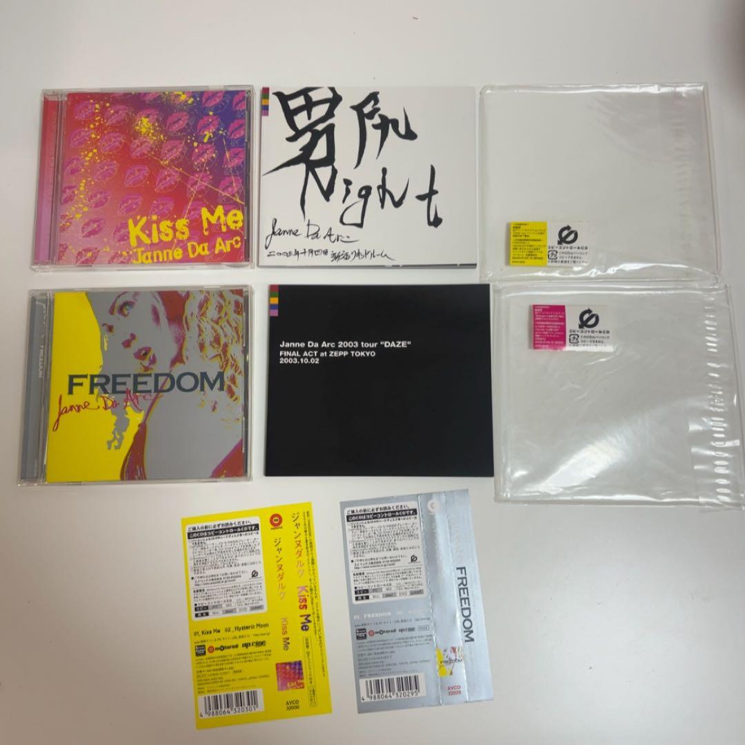 Janne Da Arc 廃盤CD ブックレット付き　限定版