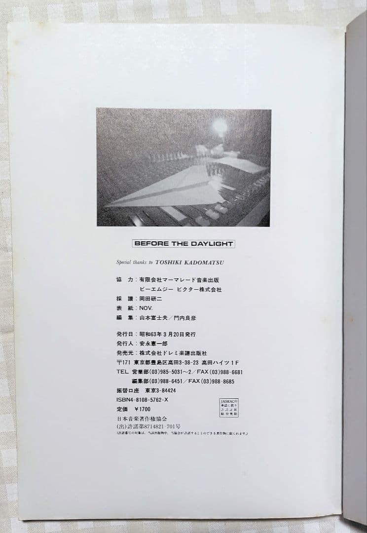 角松敏生「BEFORE THE DAYLIGHT」バンド用楽譜