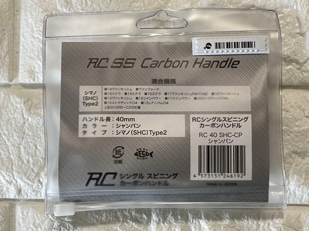 【新品未使用】ロデオクラフト　RCシングルスピニングカーボンハンドル