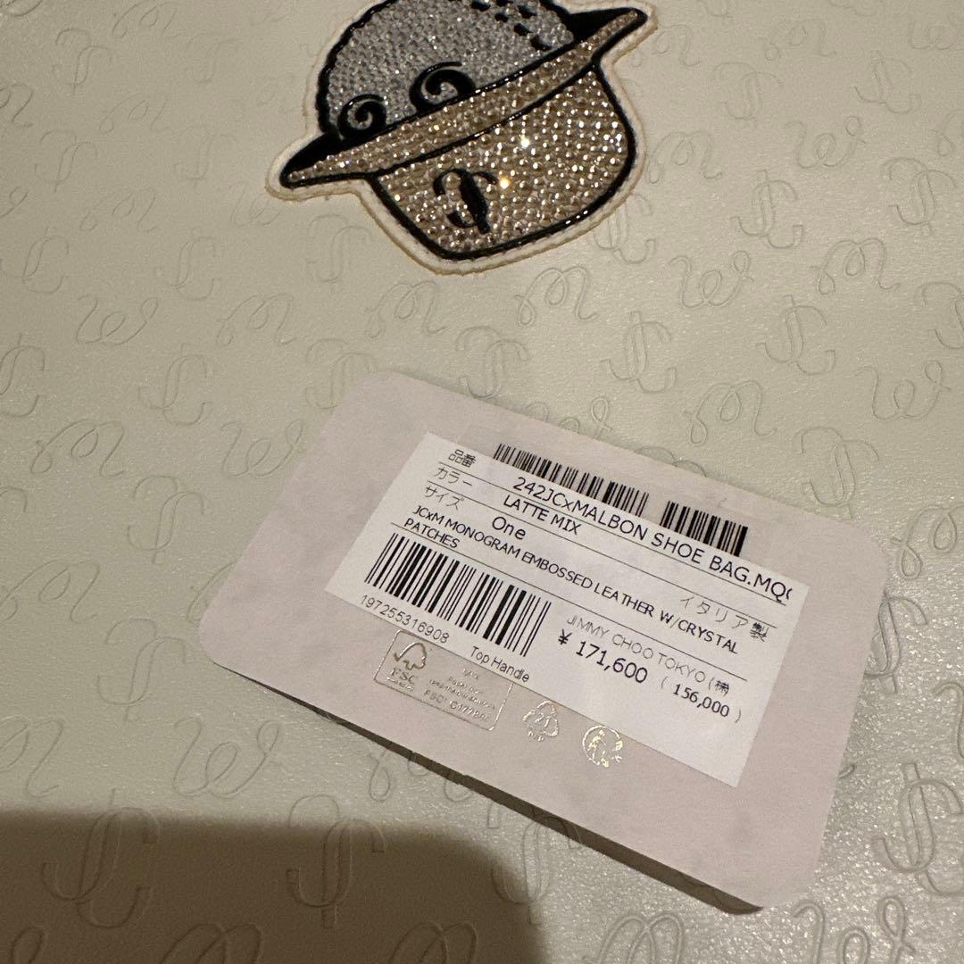 新品 Jimmy Choo Malbon シューバッグ　ホワイト　白