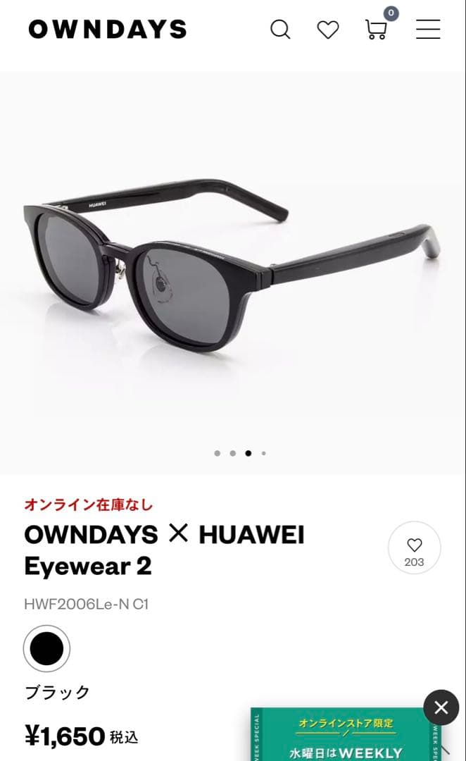 ヘッドホン HUAWEI Eyewear 2 BOSTON WELLINGTON