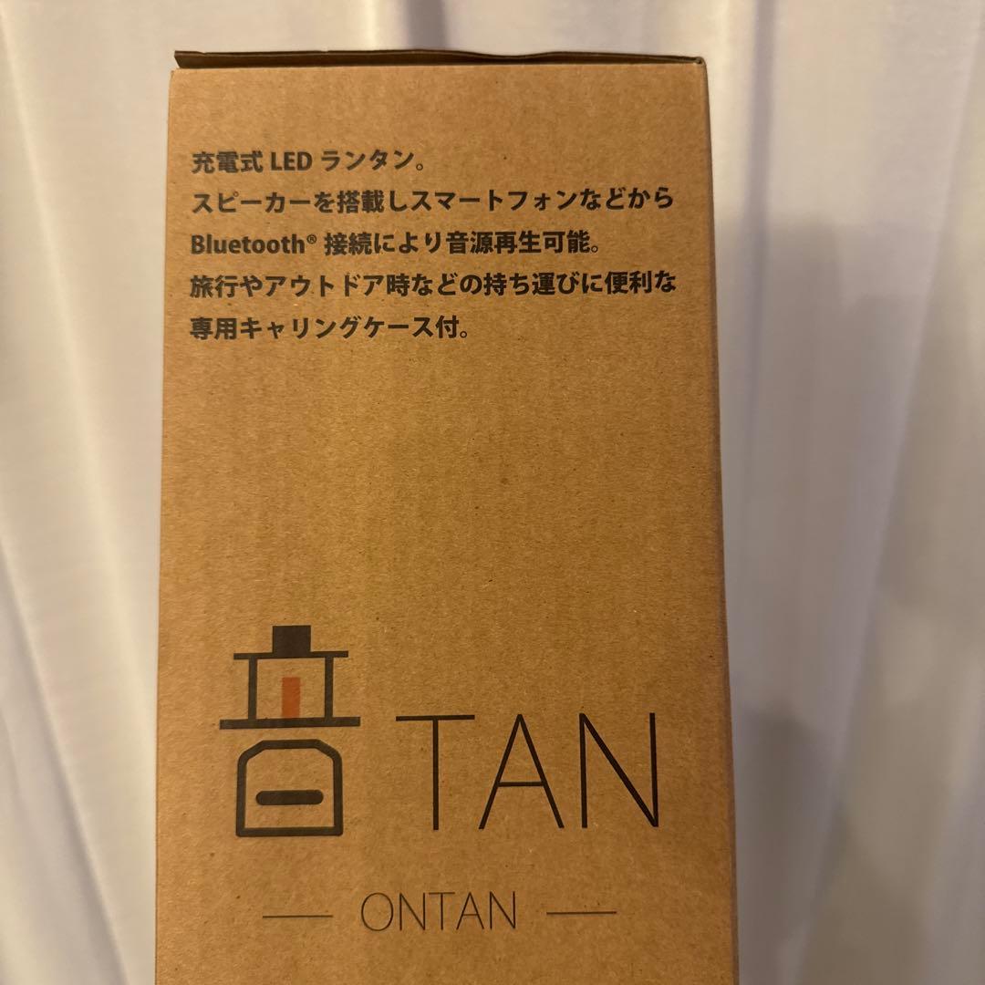 音TAN スピーカーランタン