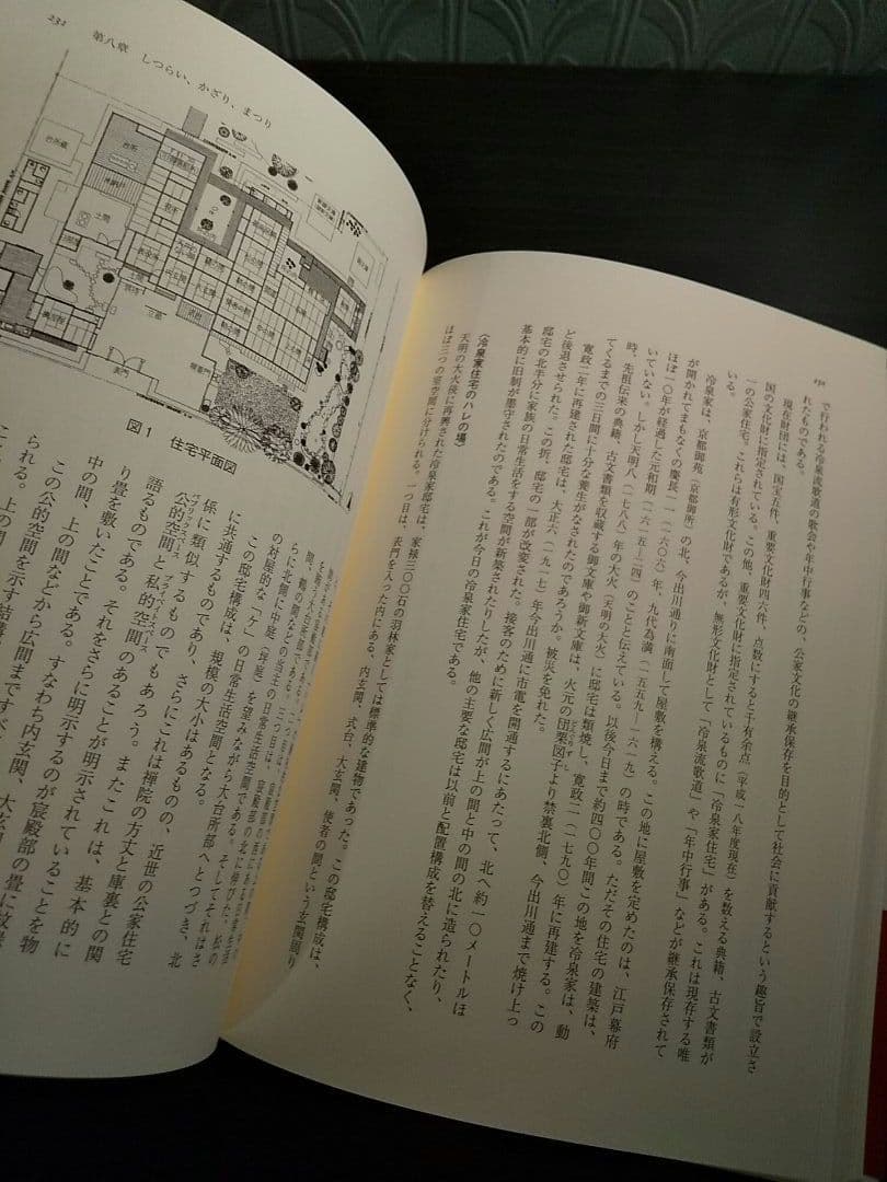 芸術展示の現象学／編＝太田喬夫、三木順子 ☆書き込み無し保証