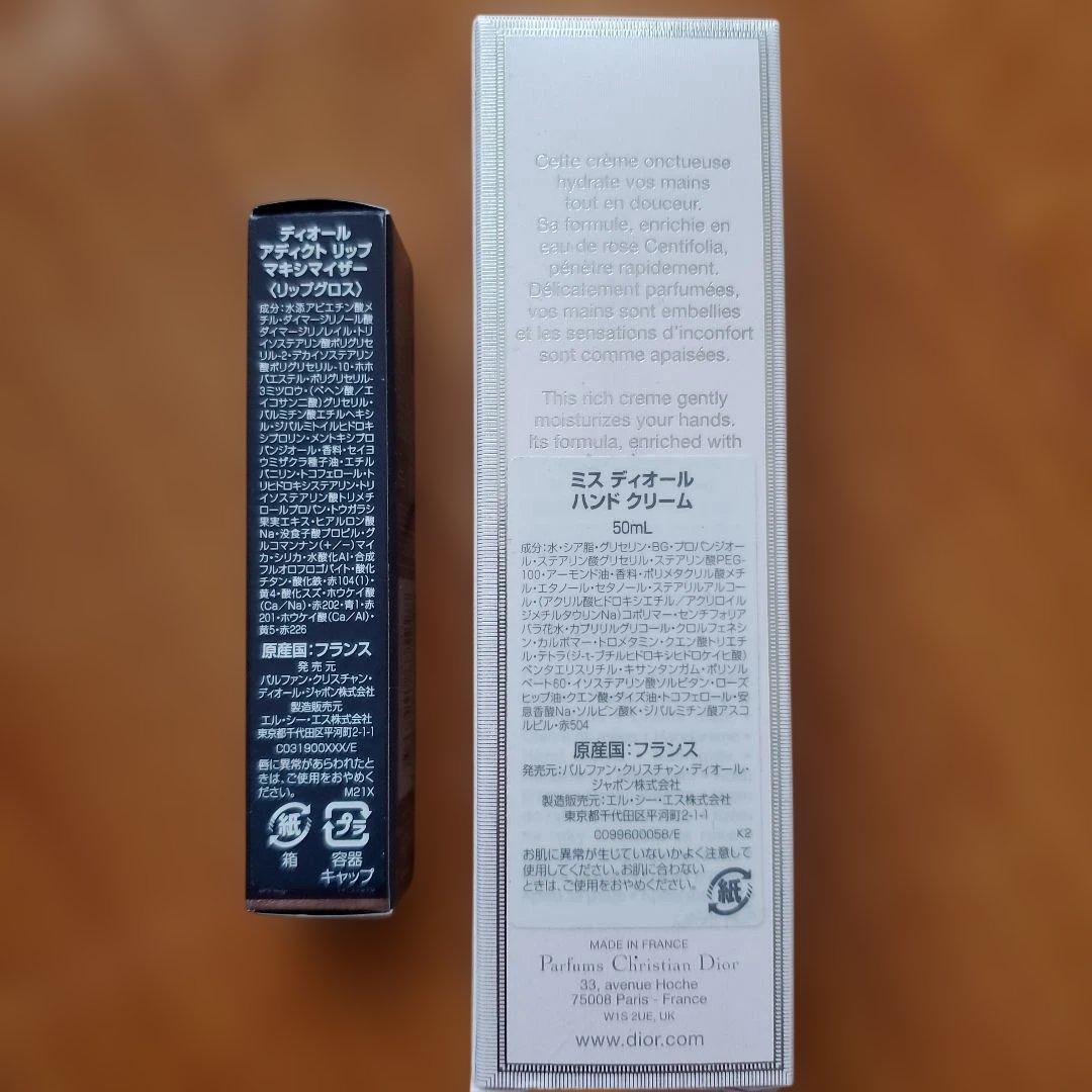 Dior Addict Lip Maximizer & ハンドクリーム