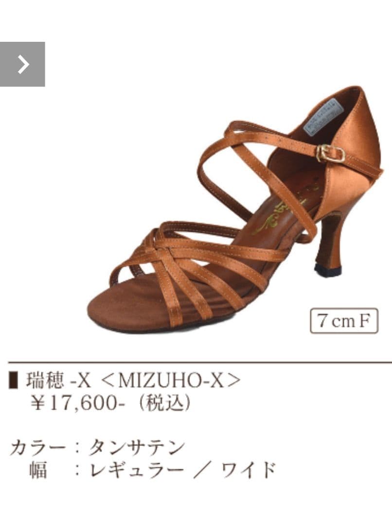社交ダンス　美品22.5cmタカダンス　ラテンシューズ　袋付き