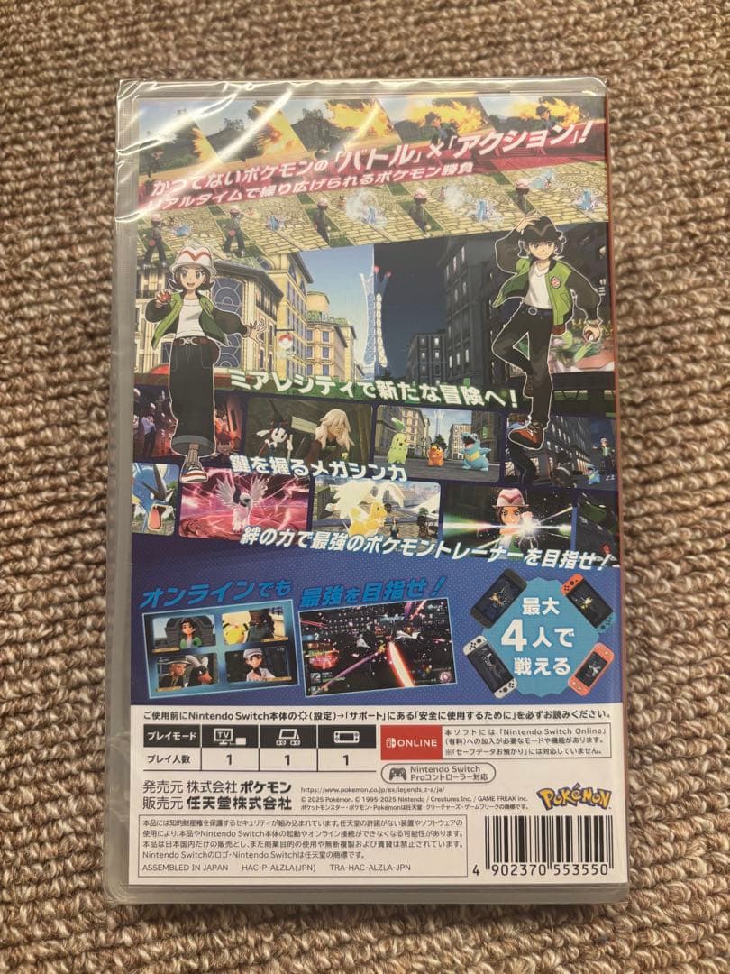 【新品未開封品】ポケモンレジェンズZA: Nintendo Switch ソフト
