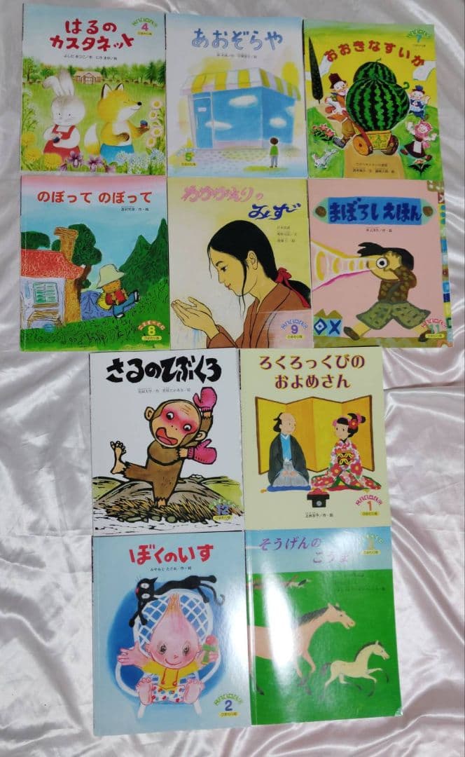 【絵本110冊まとめ売り】こどものくに、キンダーおはなしえほん他