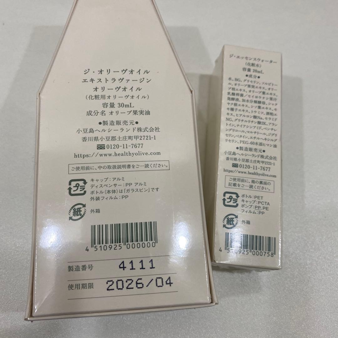 にしにし　ジ・オリーヴオイル 30ml 小豆島ヘルシーランド　化粧用