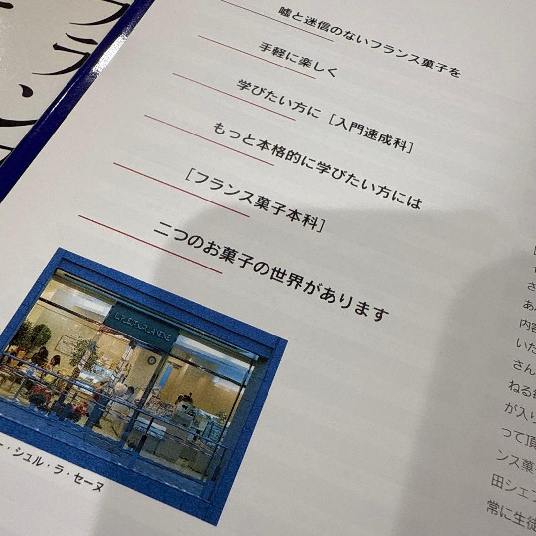 少量でおいしいフランス菓子のためのルセット 1-4巻セット