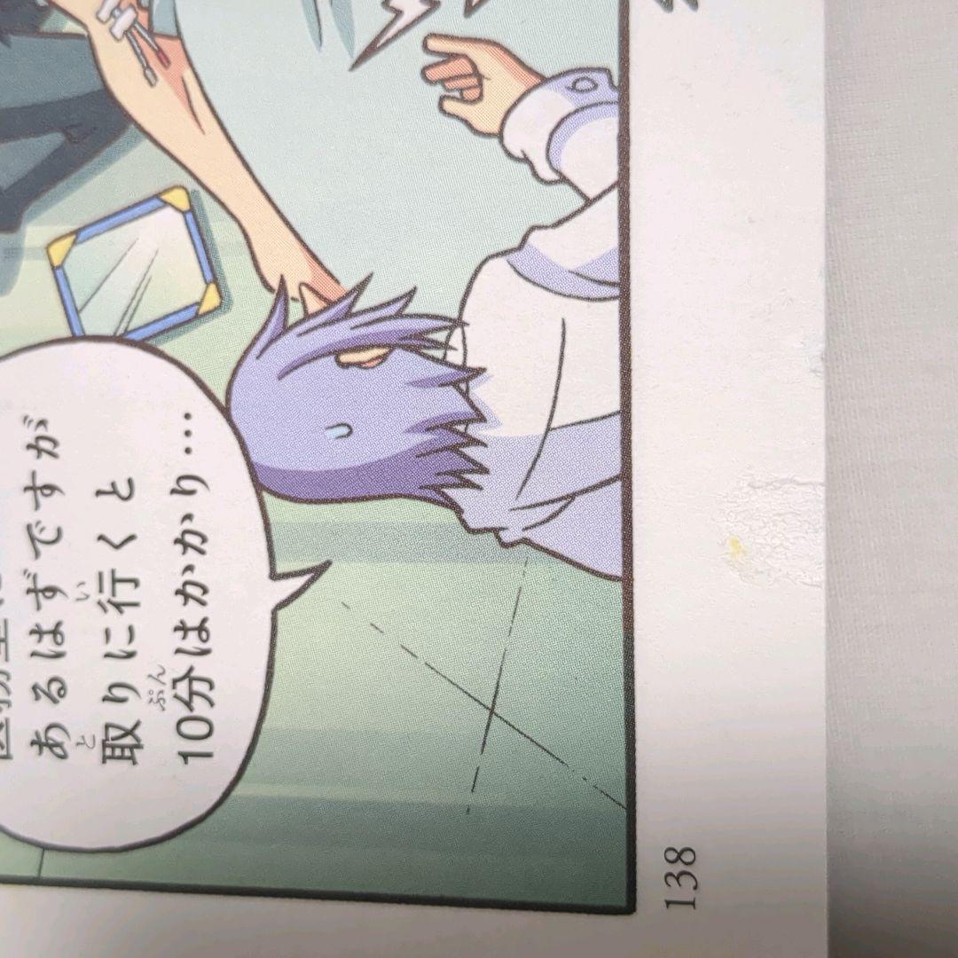 どっちが強い!?　 人気《からだレスキュー》入　角川まんが科学シリーズ　 27冊