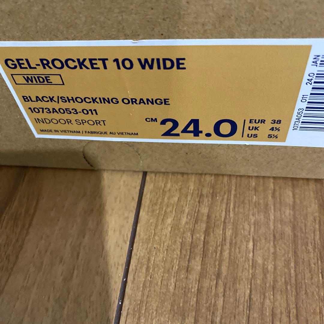 アシックスゲルロケット24cmワイド