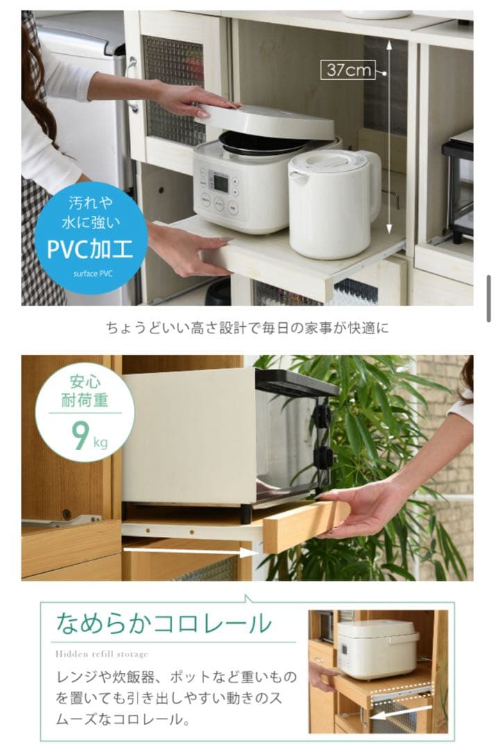 【わたあめ】定価4万円　食器棚 レンジ台 ラック キッチン 棚