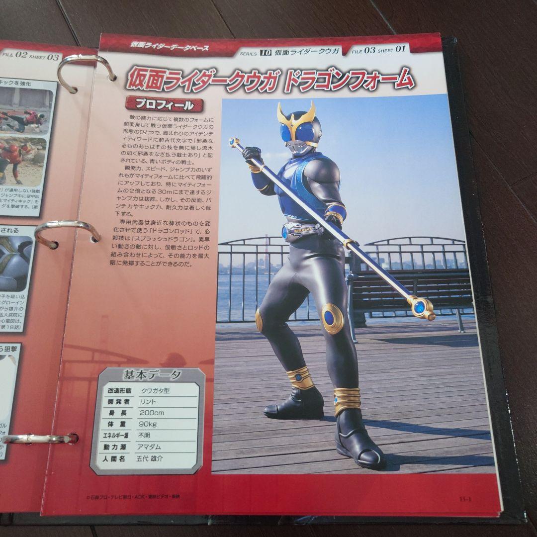 仮面ライダー OFFICIAL DATA FILE クウガ編
