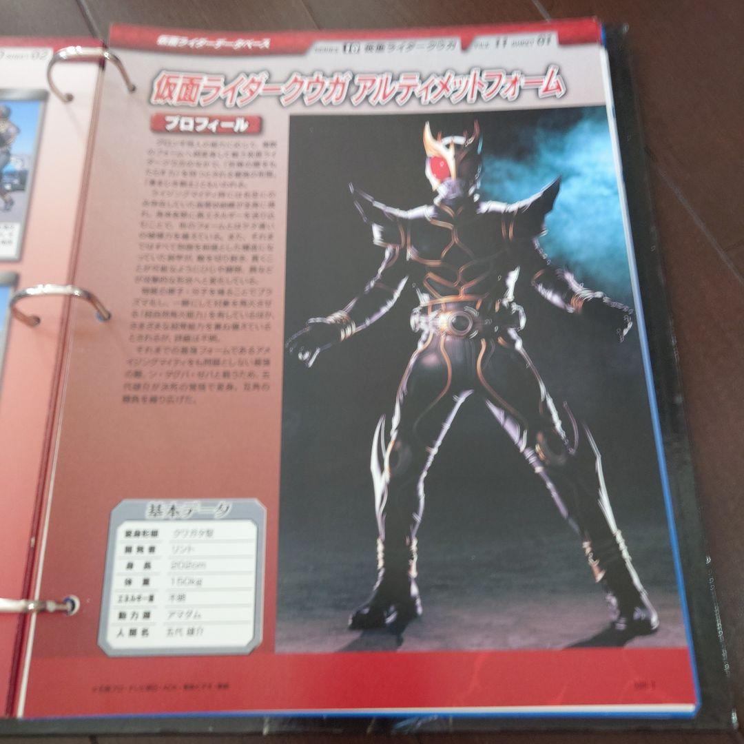 仮面ライダー OFFICIAL DATA FILE クウガ編