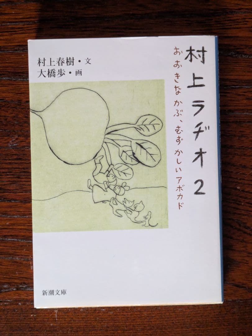 【美品】村上春樹 エッセイ 10冊セット