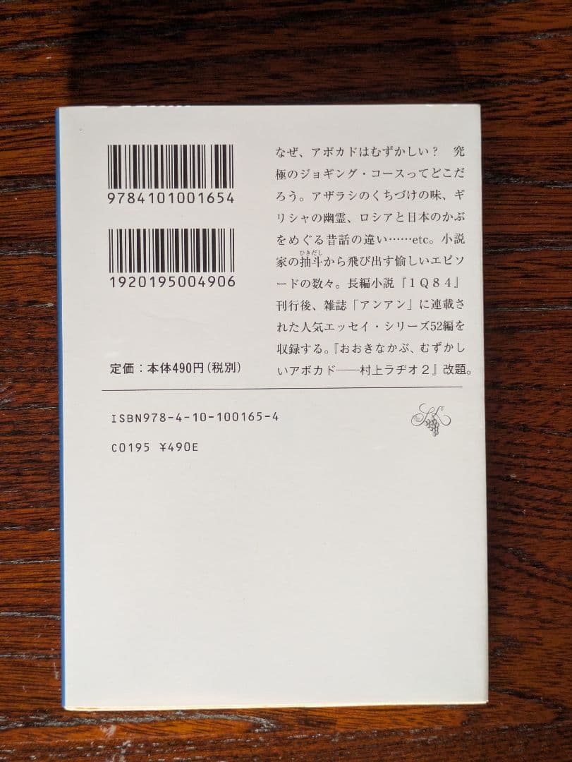 【美品】村上春樹 エッセイ 10冊セット
