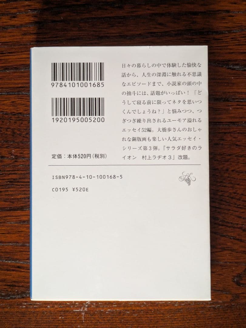【美品】村上春樹 エッセイ 10冊セット