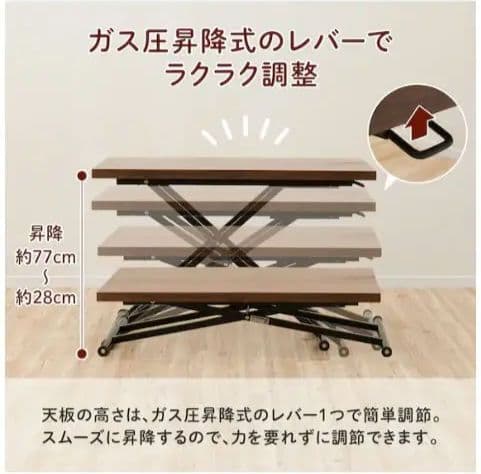ニトリ昇降式テーブル 天板サイズ120×75