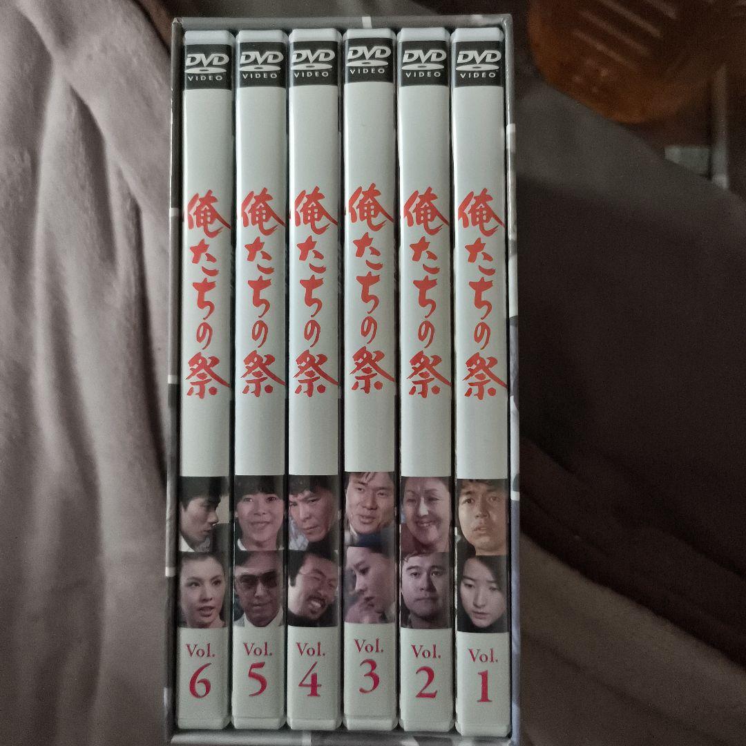俺たちの祭 DVD-BOX