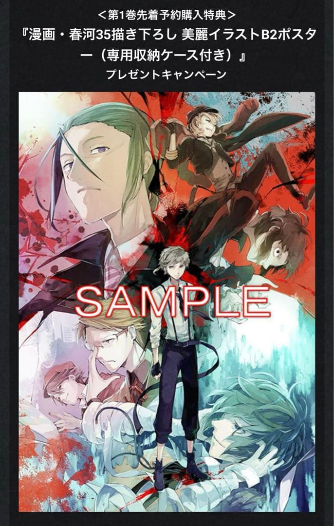 アニメ文豪ストレイドッグス 第一期 Blu-ray アニメイト限定版全巻セット