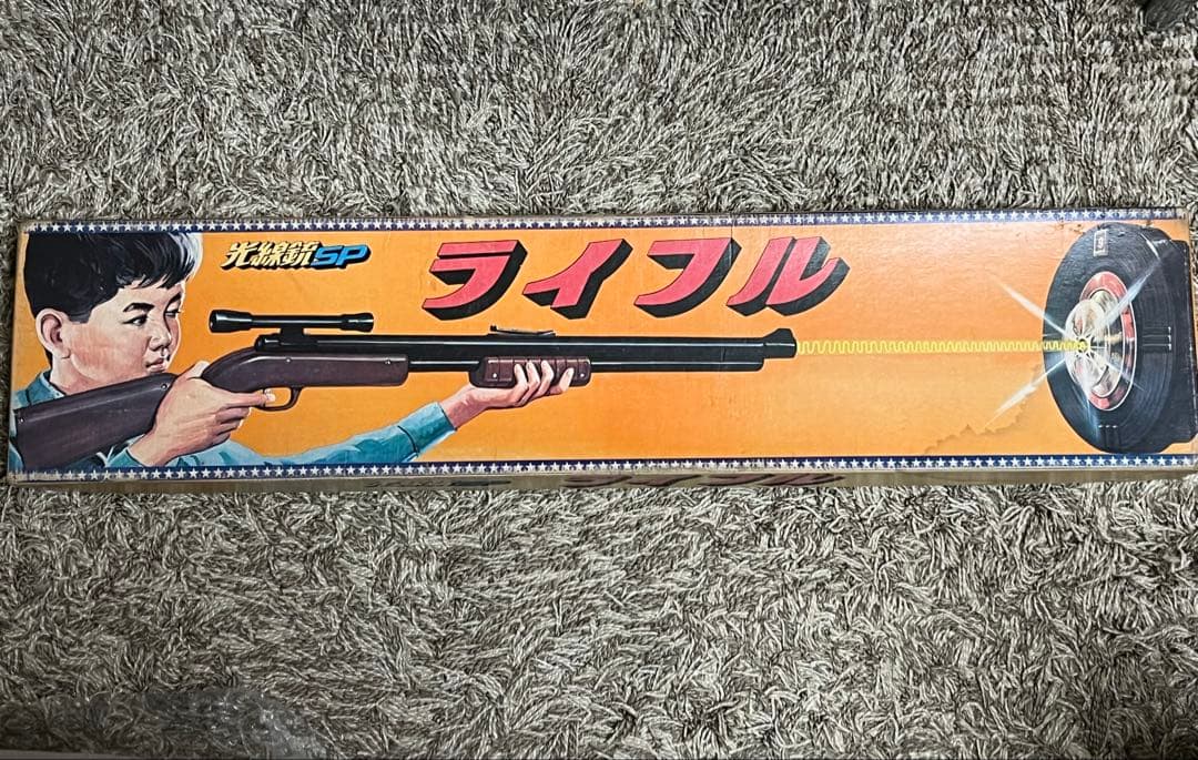 任天堂 光線銃SP ライフル Nintendo 昭和 当時物 レトロ 玩具