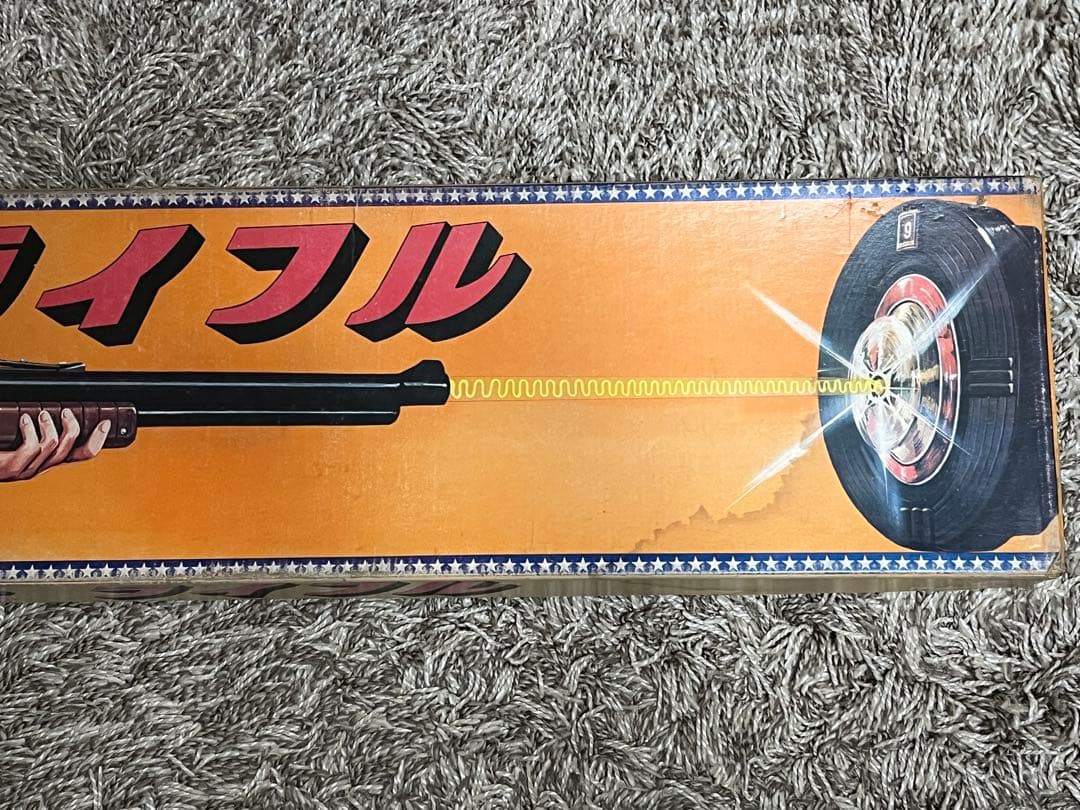任天堂 光線銃SP ライフル Nintendo 昭和 当時物 レトロ 玩具