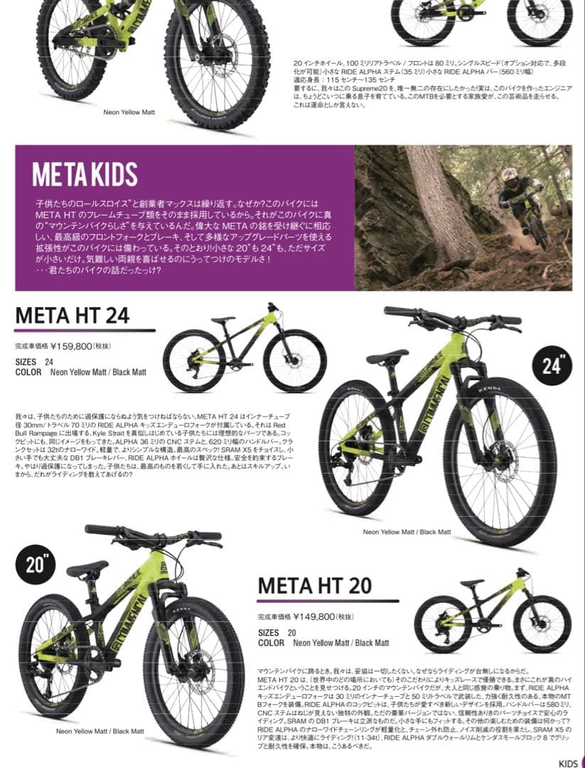 COMMENCAL  HT 24インチ　 マウンテンバイク