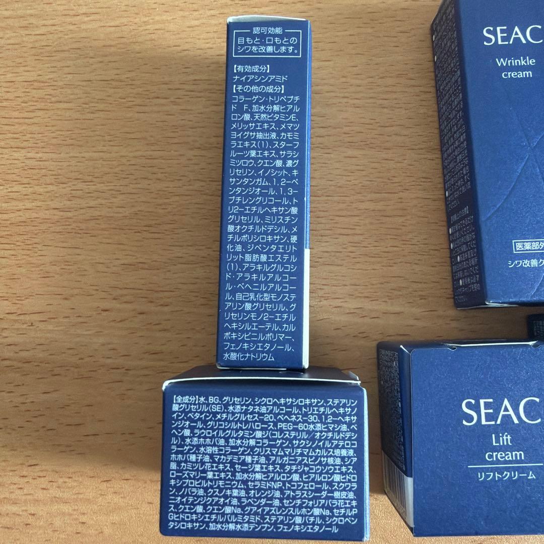SEAC シワ改善クリーム　リフトクリーム
