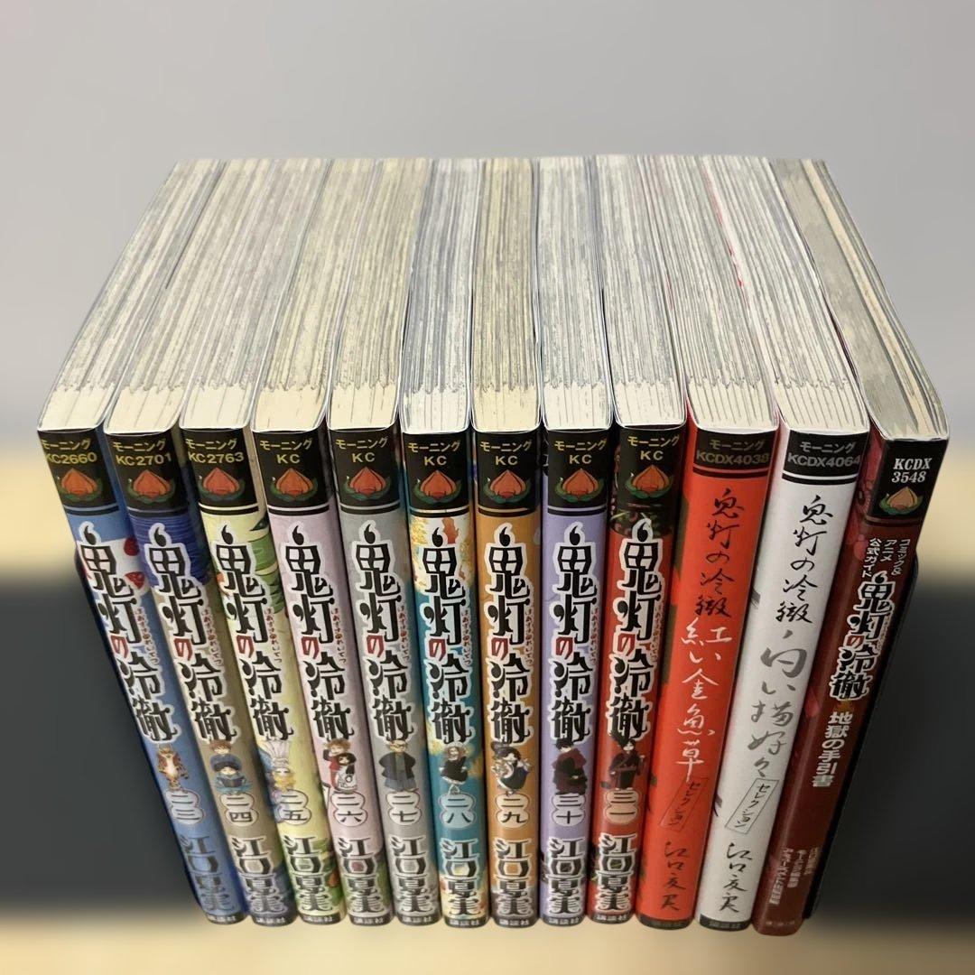 鬼灯の冷徹　全巻＋関連本3冊　セット