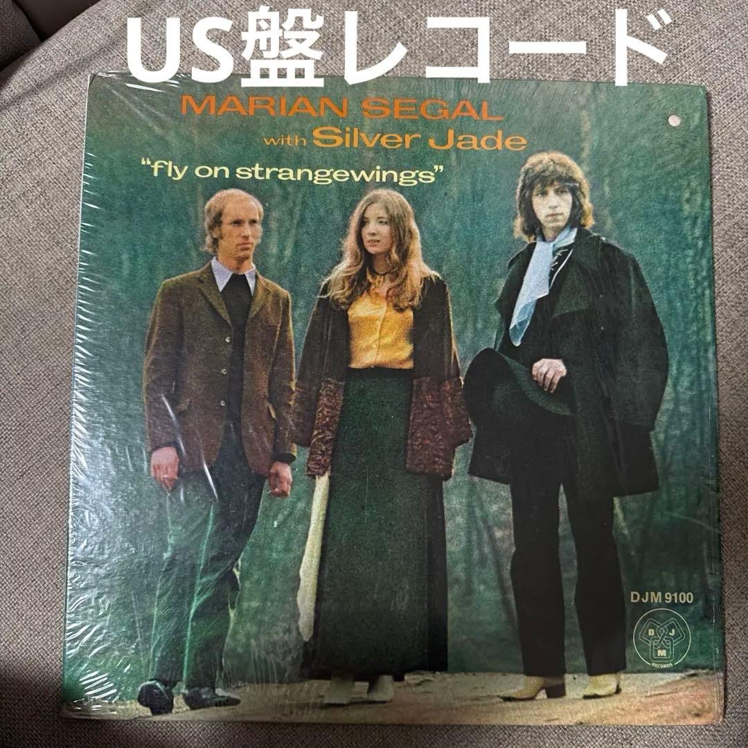 洋楽 Marian Segal With Silver Jade