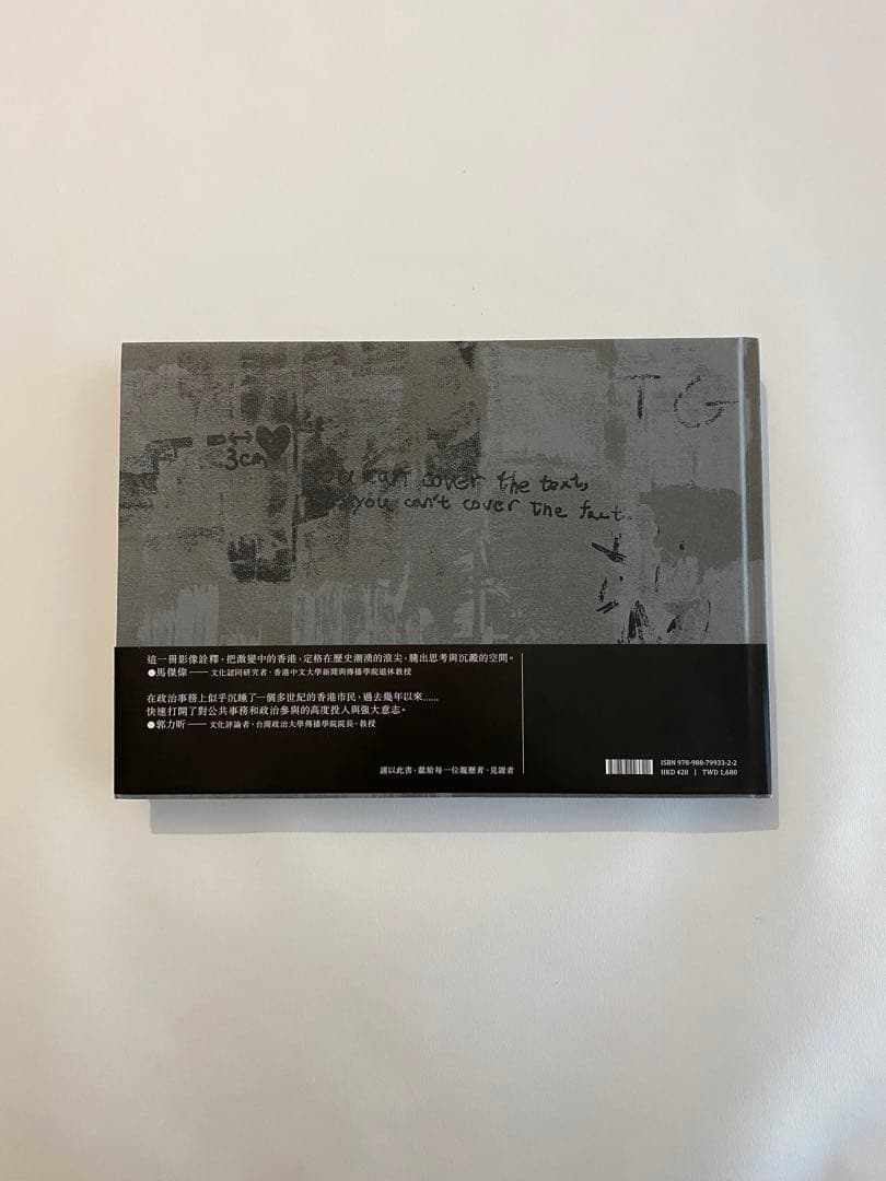 香港　写真集 潮湧　time and tide レア本