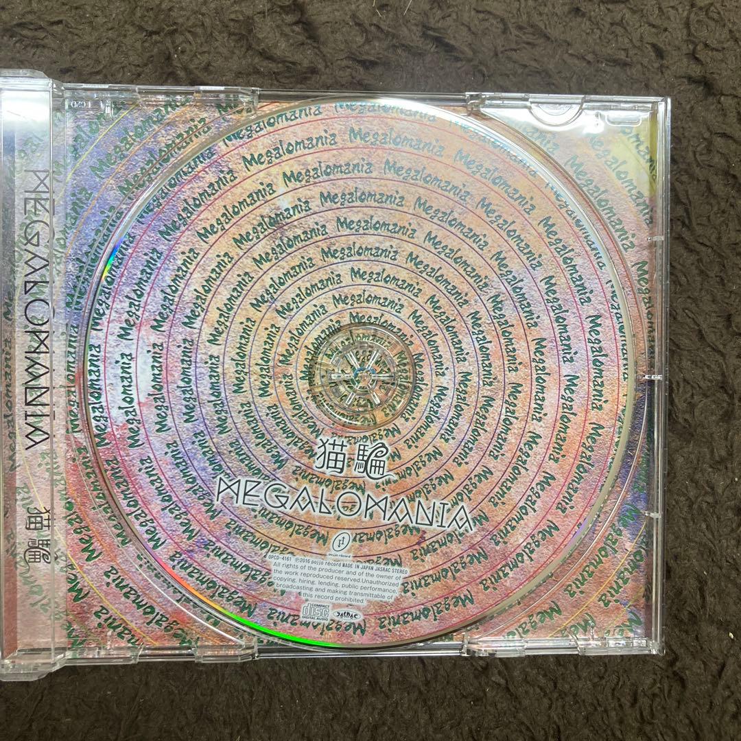 猫騙/Megalomania 帯付き