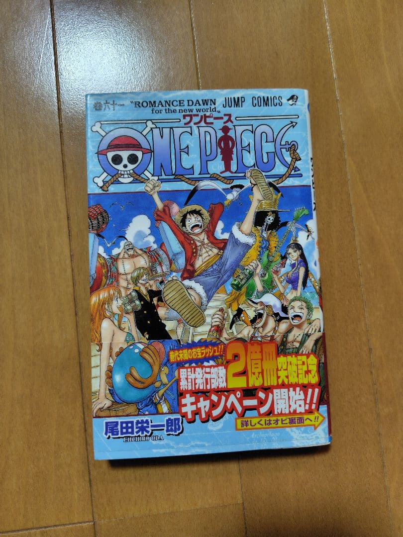 ONE PIECE ３冊初版本セット