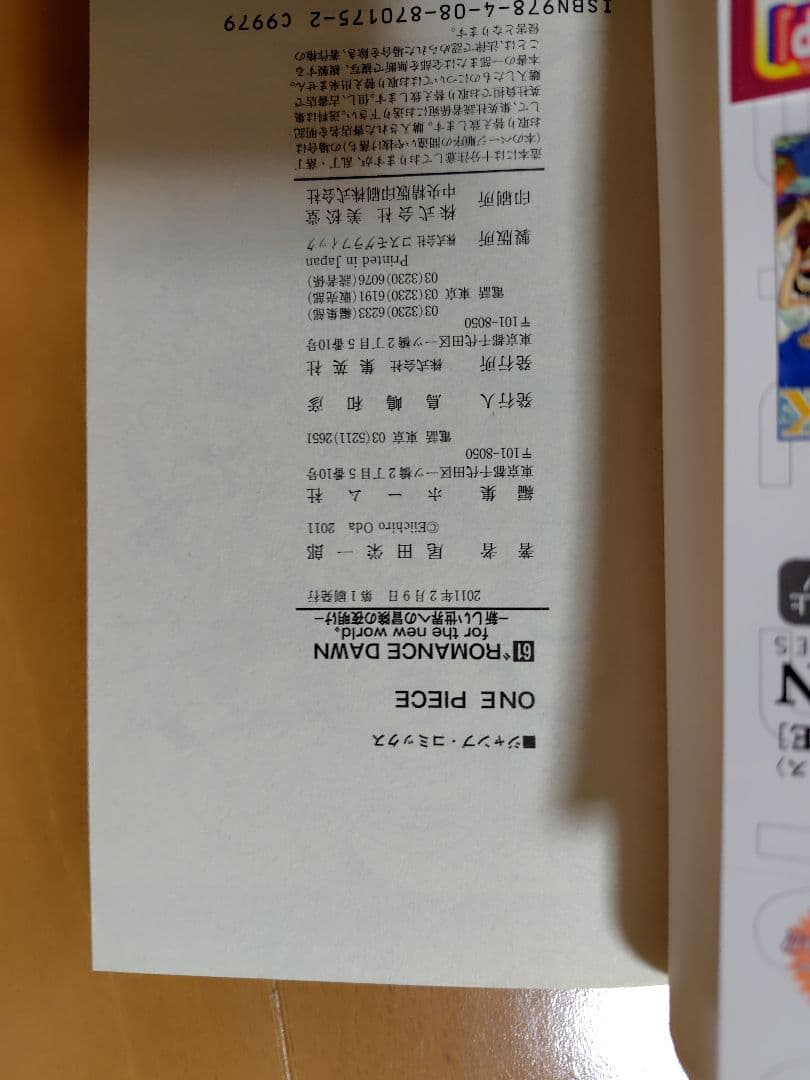 ONE PIECE ３冊初版本セット